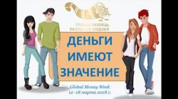 dengi_2018_1