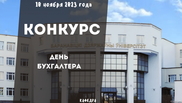 ВНИМАНИЕ! КОНКУРС!!!